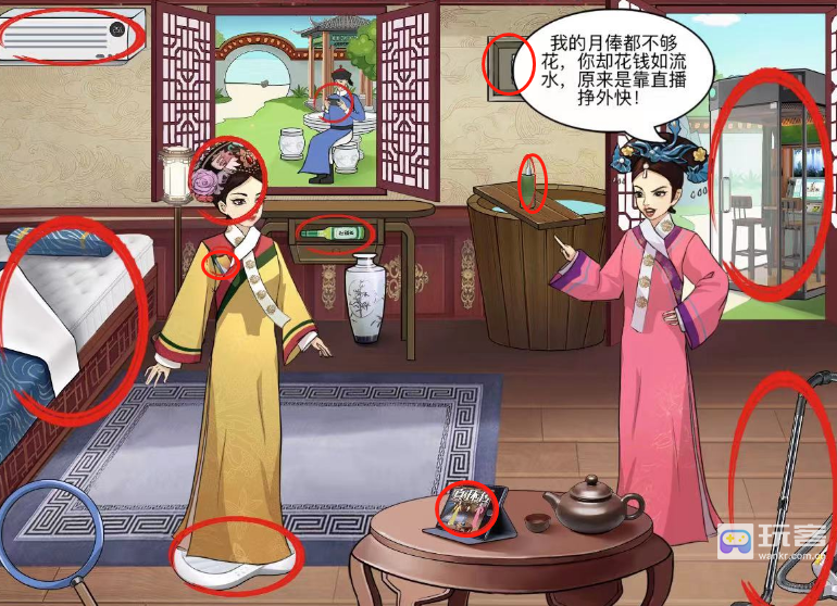 开心来找茬穿越之谜2怎么过-穿越之谜2通关攻略