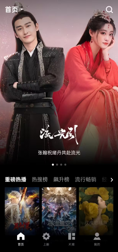 腾讯视频手机客户端上线“概念版”简约界面，VIP/SVIP 每月加3元可使用