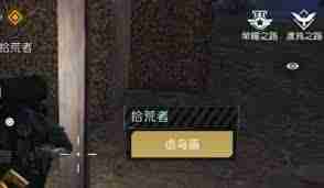 黎明觉醒如何获取卤鸟蛋-黎明觉醒卤鸟蛋获得方法