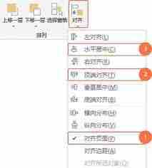 word如何快速批量制作桌签-word批量制作桌签的快速方法