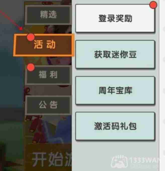 迷你世界9月1日激活码是什么-2023年9月1日激活码