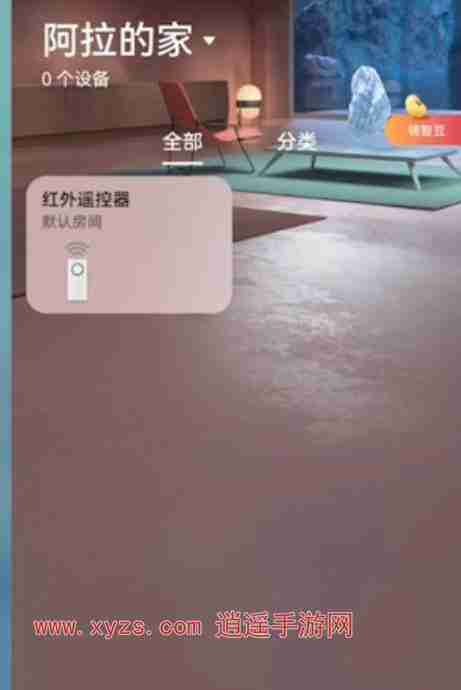 智慧生活app怎么连接空调