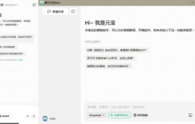 腾讯元宝电脑版上线！多端协同＋双模加持，AI随时待命