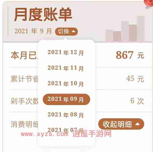 淘宝怎么看历年来消费统计