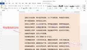 word文档如何添加背景-word带背景文档怎样打印