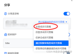 腾讯会议录制访问权限怎么开启-腾讯会议如何设置录制访问权限