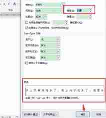 Word字间距如何调整-Word调整字间距的方法