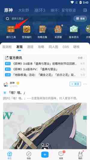 米游社抽卡记录查询教程