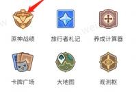 米游社抽卡记录查询教程