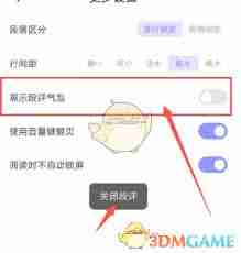 潇湘书院如何停止自动订阅下一章-如何在潇湘书院关闭自动订阅功能