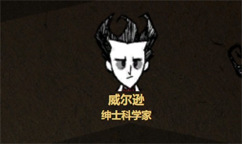 饥荒新手怎么从零开始-饥荒新手从零开始超详细攻略