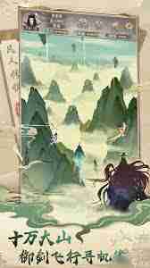 凡人传说天元活动何时开启-凡人传说天元活动开启详情已知悉