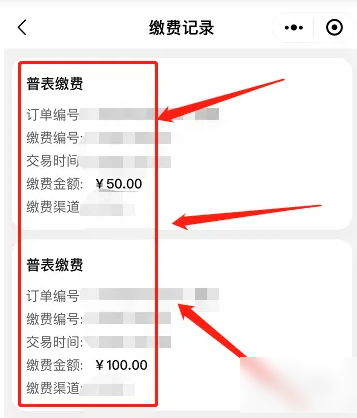 e城e家新奥燃气缴费记录怎么查  e城e家新奥查看缴费记录教程