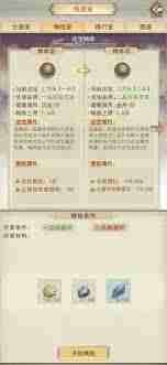 凡人传说每日必做事项是什么-凡人传说凡界凡门日常任务指南