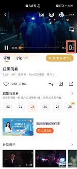 腾讯视频如何缩小弹幕显示区域