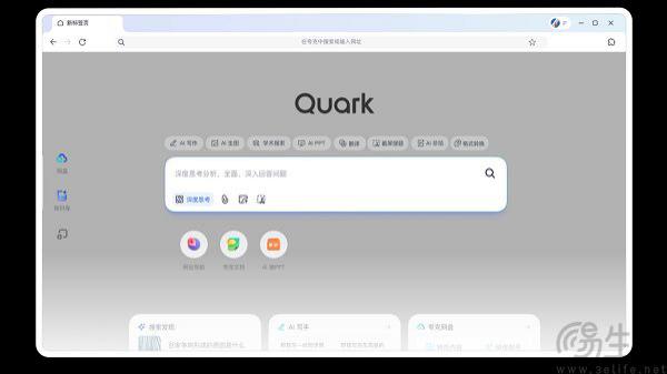 夸克接入阿里自研模型，上线AI搜索深度思考模式