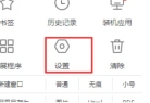 谷歌浏览器怎么设置截图快捷键-谷歌浏览器设置截图快捷键的方法