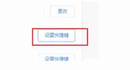 谷歌浏览器怎么设置截图快捷键-谷歌浏览器设置截图快捷键的方法