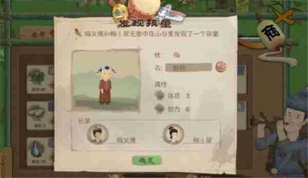 桃源记怎么快速增加人口