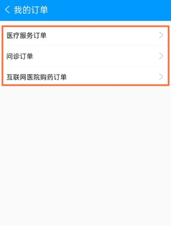 智慧e保的钱怎么取出来   智慧e保的钱提现教程