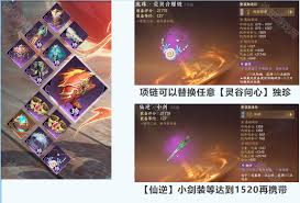 逆水寒手游2.3.1版本新内功该如何选择-逆水寒手游2.3.1新内功选择全攻略