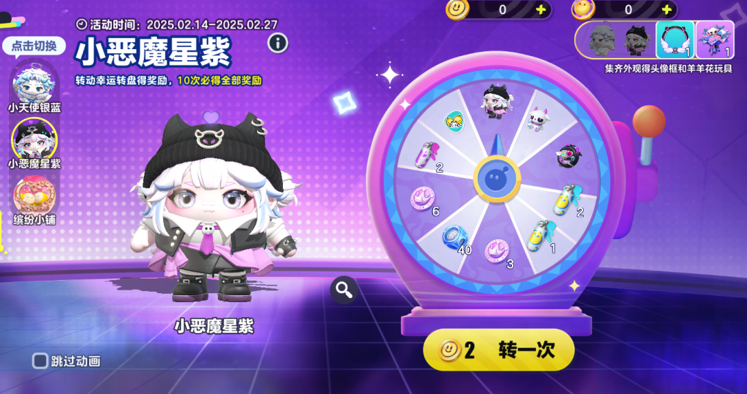 蛋仔派对小天使银蓝怎么样-蛋仔派对小恶魔星紫介绍