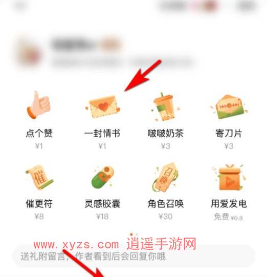 番茄小说app怎么打赏作者