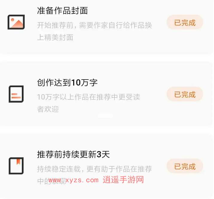 番茄小说app怎么打赏作者