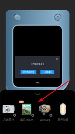 Chic创意相机怎么去边框