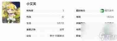 永夜降临小艾芙如何培养-永夜降临培养小艾芙攻略