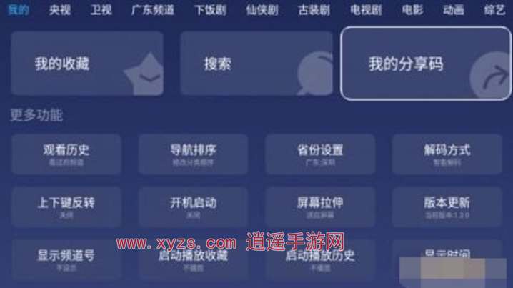 小鲸电视5位数分享码有哪些