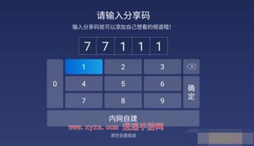 小鲸电视5位数分享码有哪些