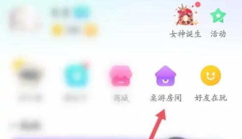 会玩app怎么创建房间