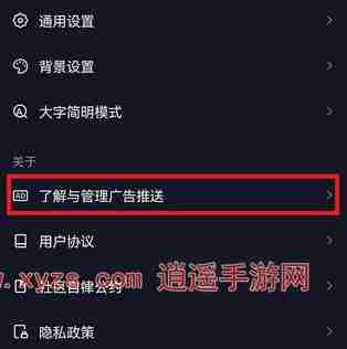 青草影评怎么关闭广告推送