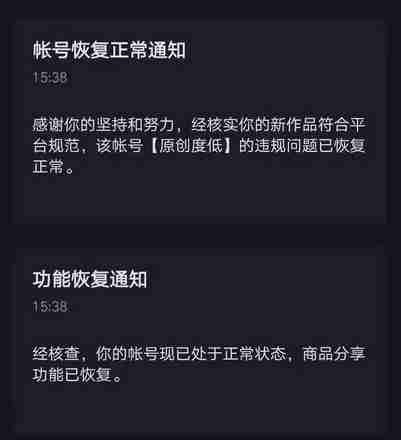 抖音怎么看自己是否被限流