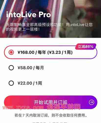 intolive怎么制作动态壁纸