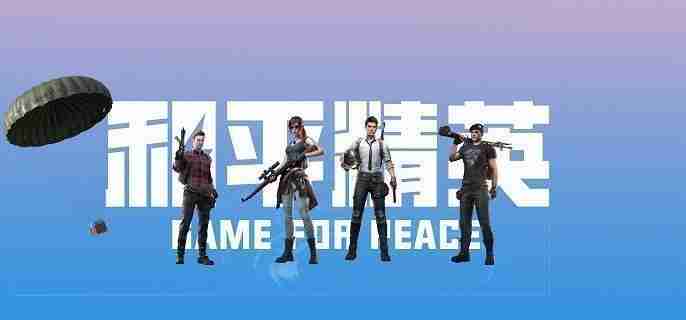 和平精英段位排名顺序表2023