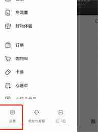 怎么开启小红书自动哗