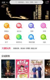 大麦app门票怎么转赠给别人