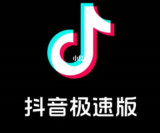 抖音极速版怎么清理缓存