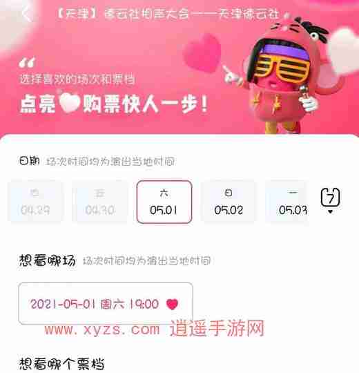 大麦抢票两个人一起抢会冲突吗