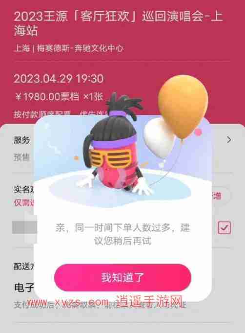 大麦抢票两个人一起抢会冲突吗