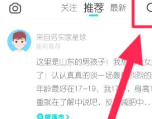 soul怎么通过昵称找人