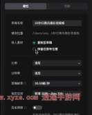 剪映怎么制作模板