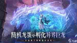 永夜降临中复苏资源如何合理分配-永夜降临玩家必看的复苏资源配置攻略