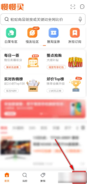 慢慢买app优惠券怎么领 慢慢买app优惠券领取教程