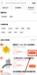 慢慢买app优惠券怎么领 慢慢买app优惠券领取教程