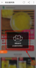 慢慢买app优惠券怎么领 慢慢买app优惠券领取教程
