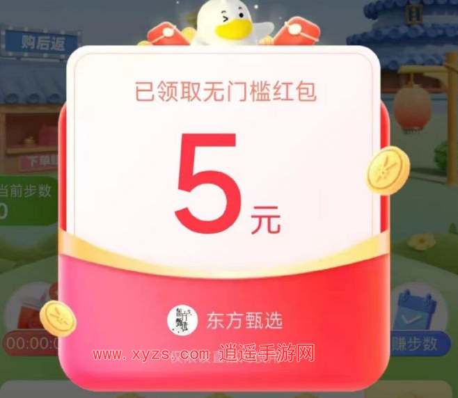 点淘app无门槛红包怎么领