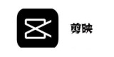 剪映怎么朗读文本
